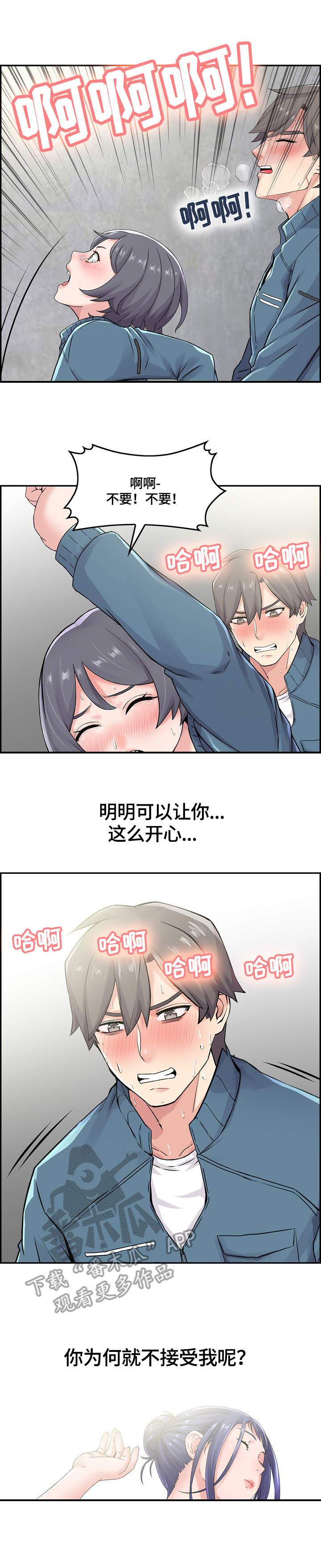 第24章：粗鲁6