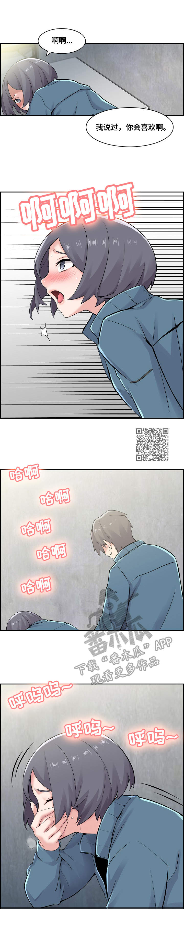 第24章：粗鲁4
