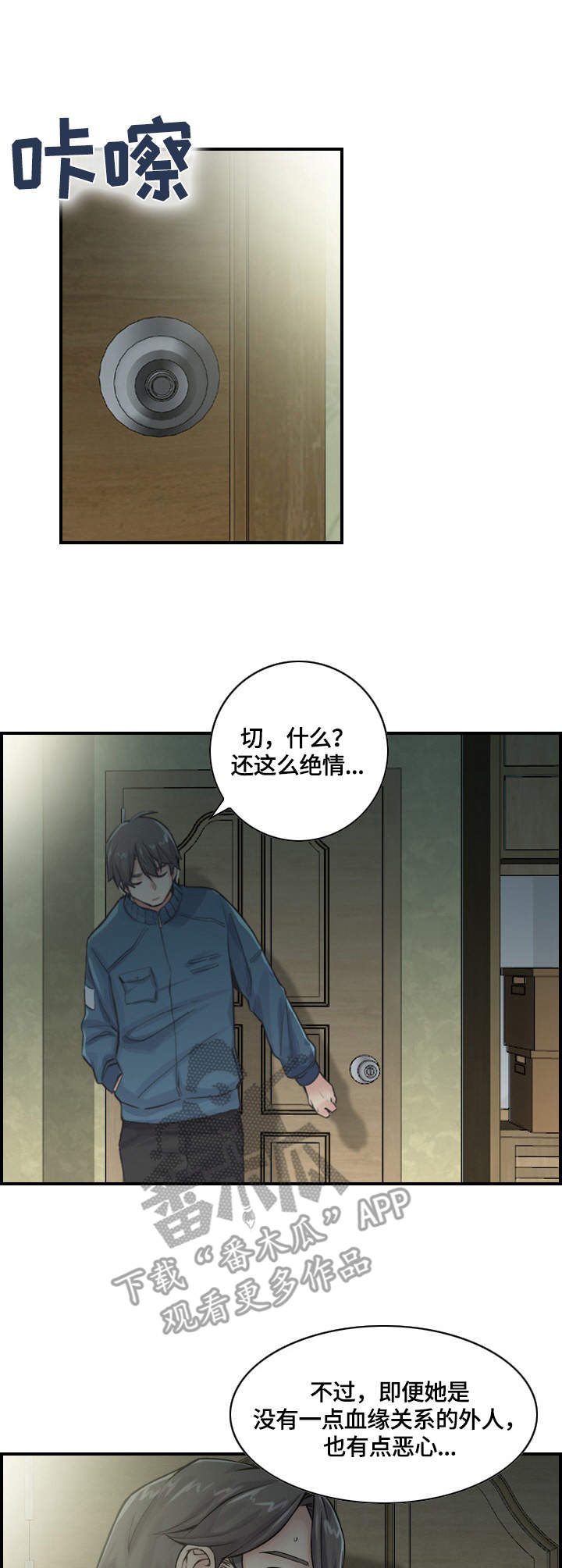 第4章：心思2