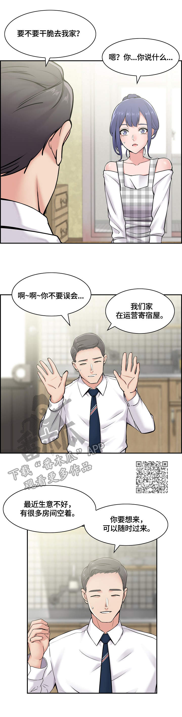 第22章：邀请5
