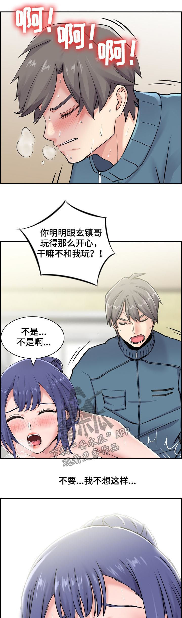 第30章：不是这样13