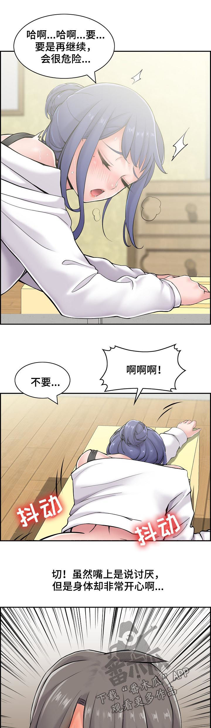 第34章：说了不可以7