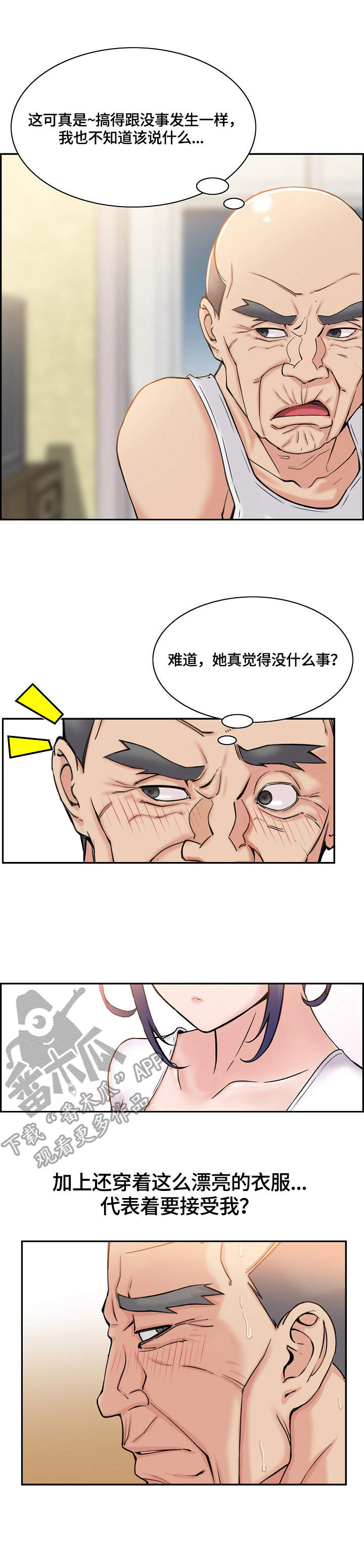 第7章：愿望7