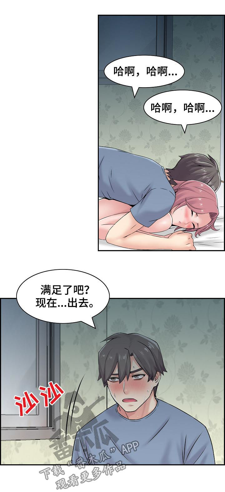 第28章：不能输给他们11