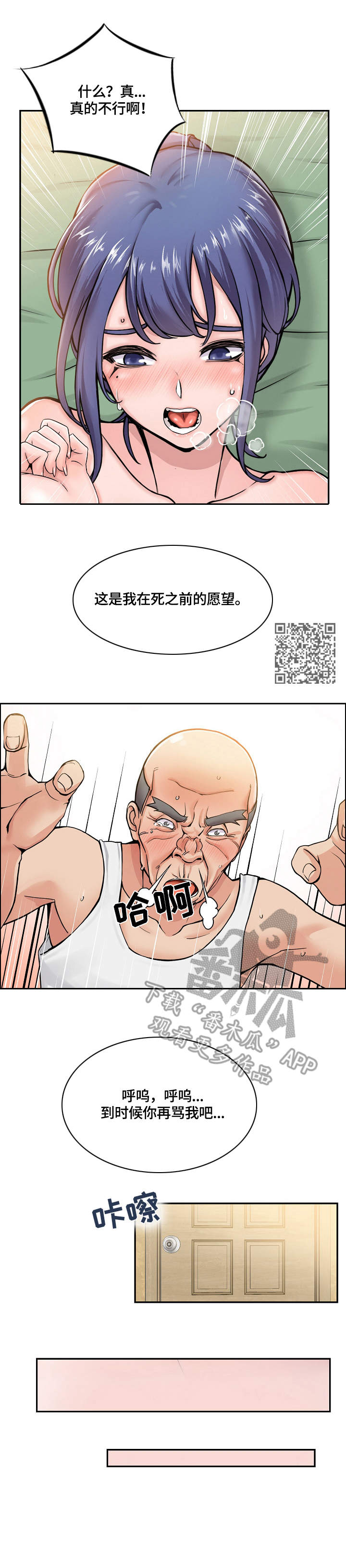 第7章：愿望4