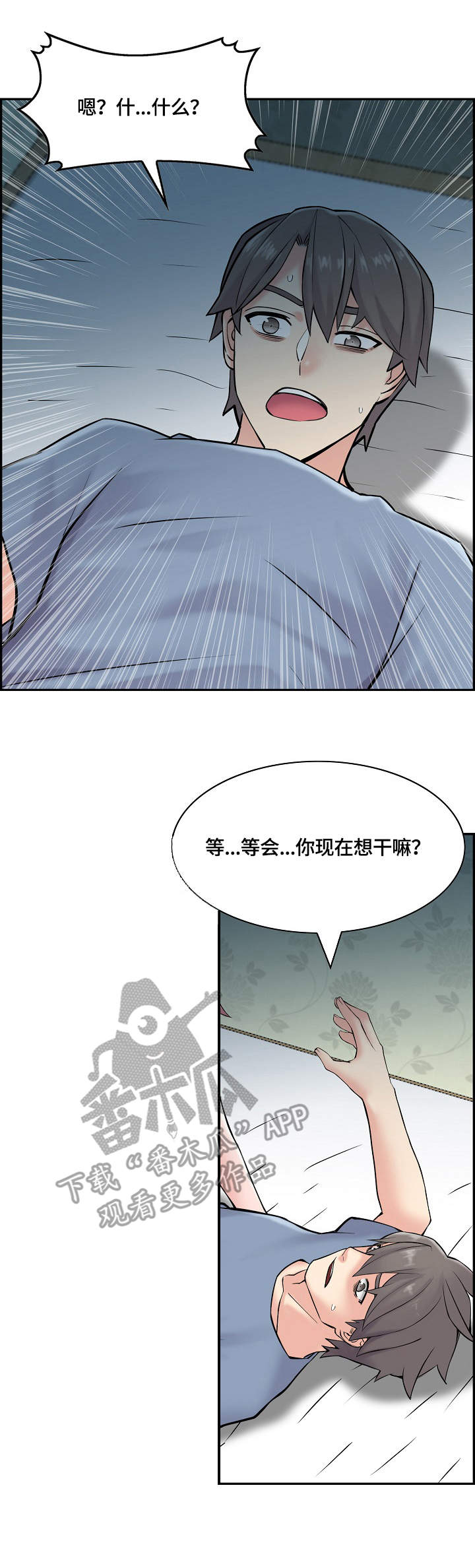 第27章：各取所需0