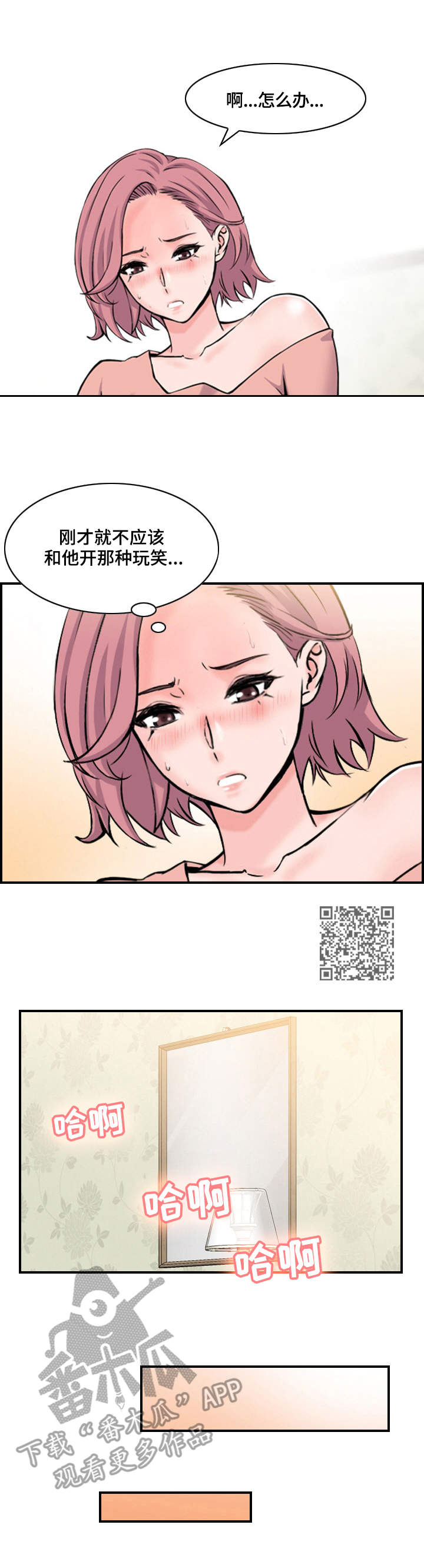 第4章：心思5