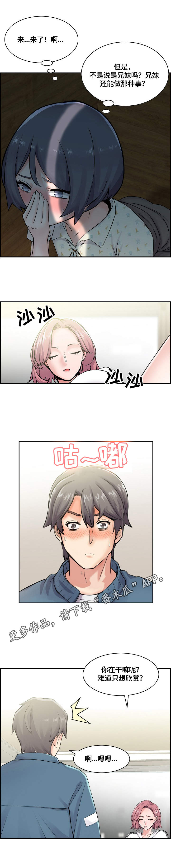 第15章：开始了4