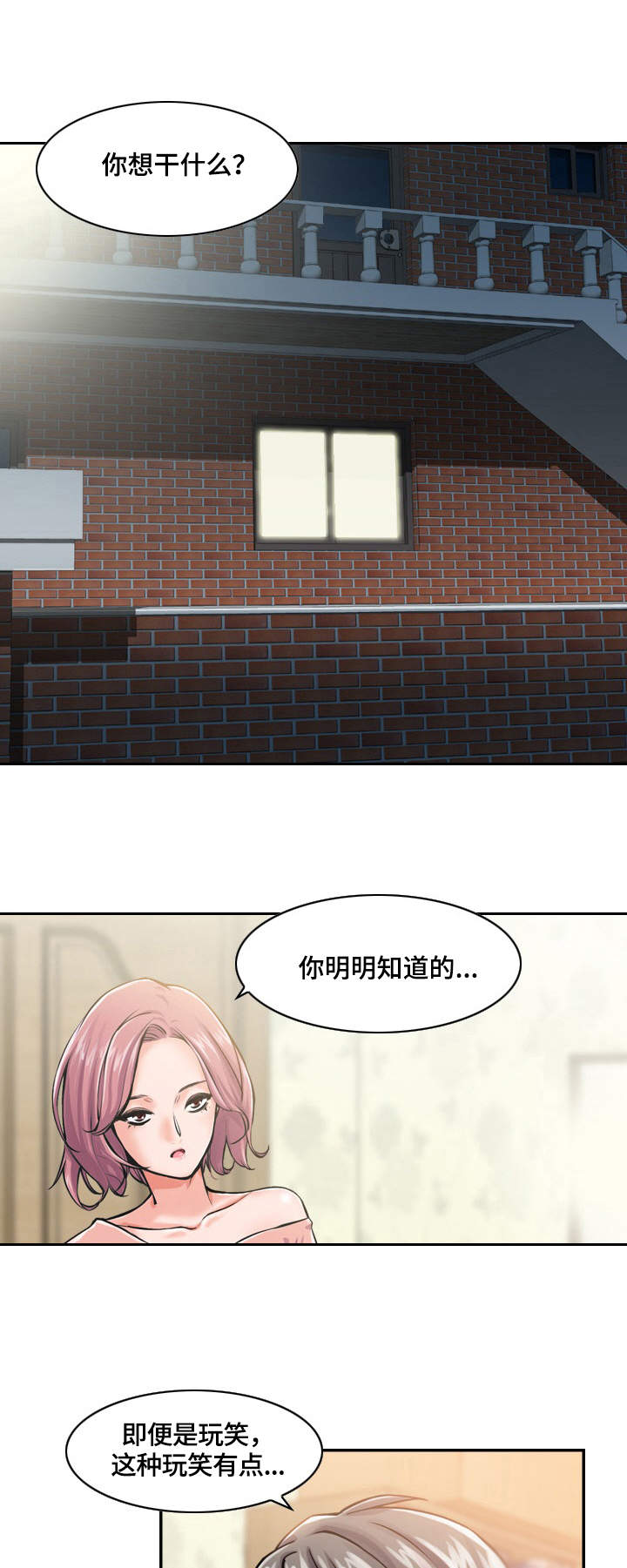第3章：机会1