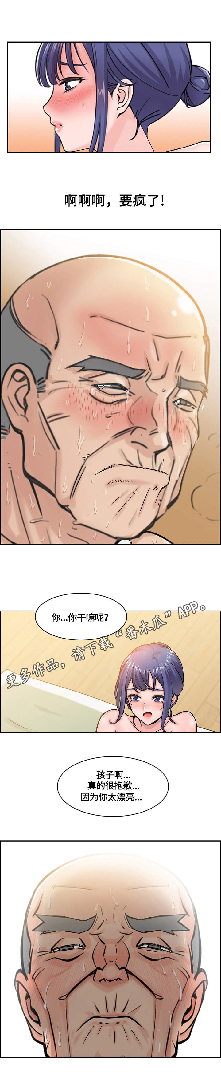 第7章：愿望3
