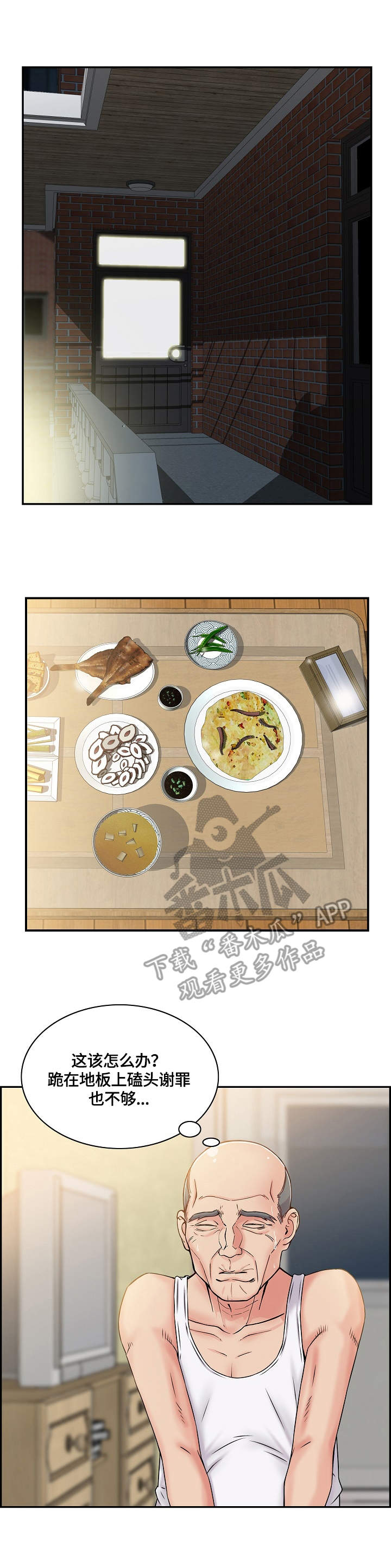 第7章：愿望5