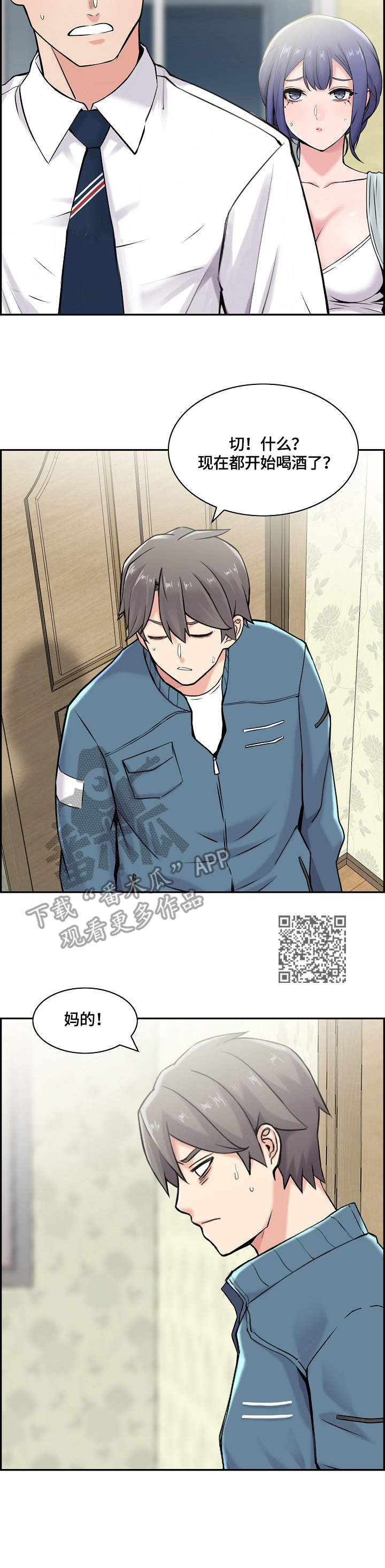 第26章：暗中行动4