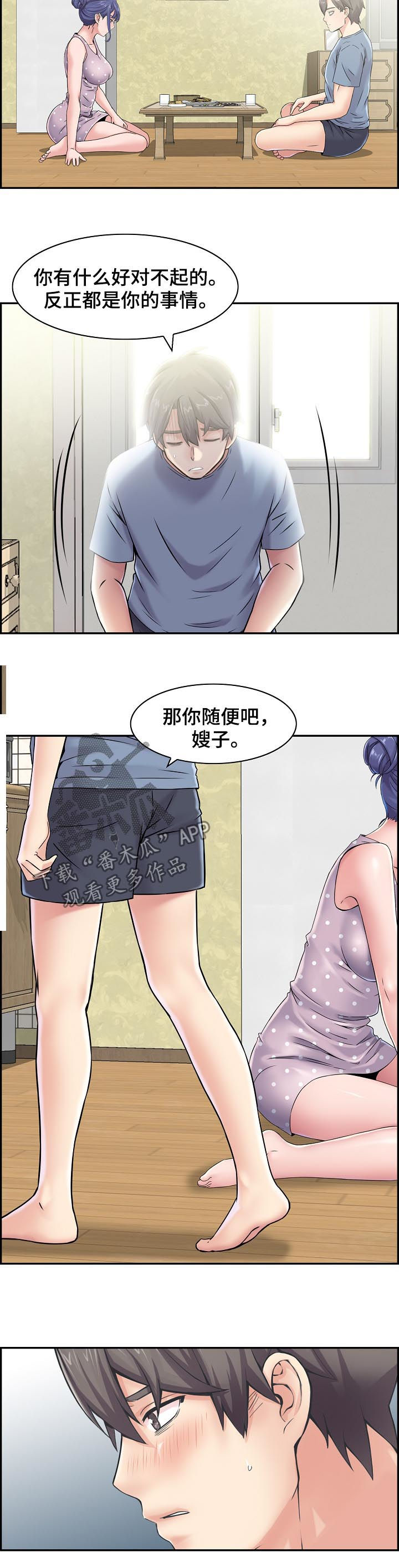 第29章：搬家8