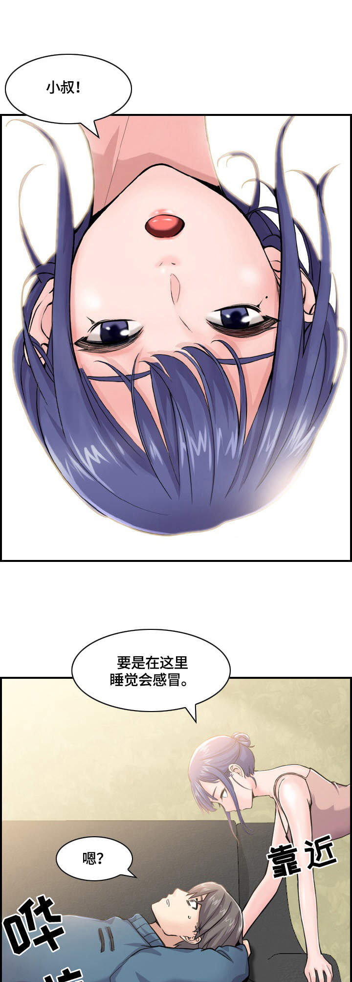 第4章：心思6