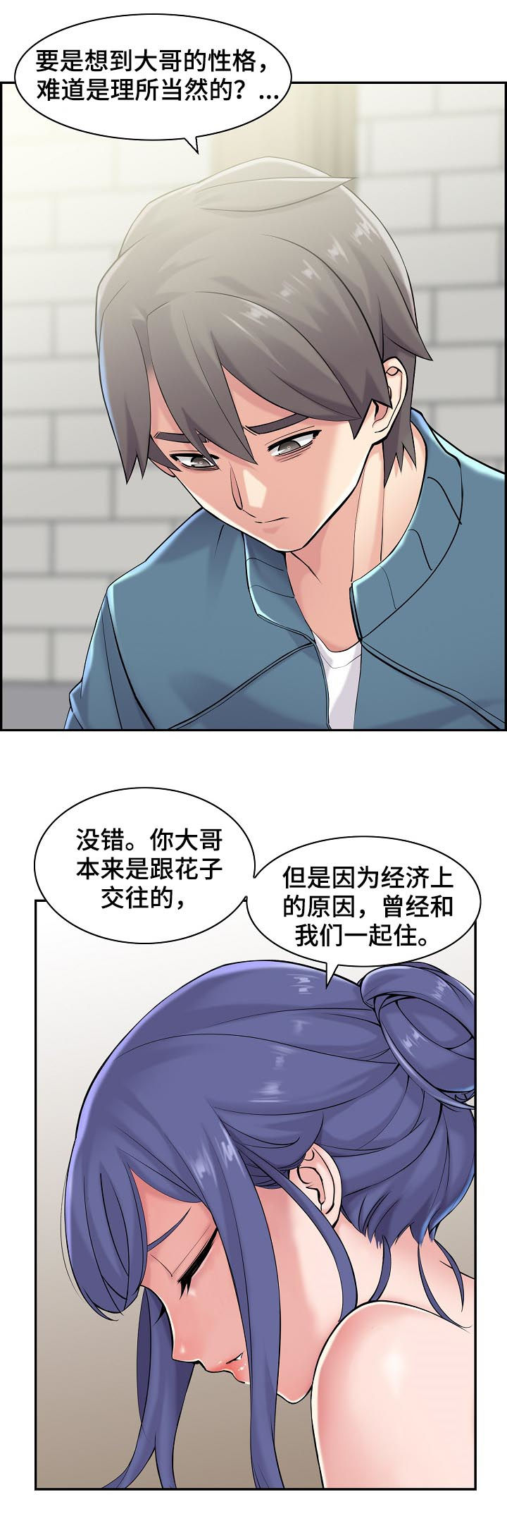 第32章：翻脸不认人7