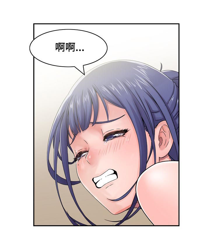 第30章：不是这样10