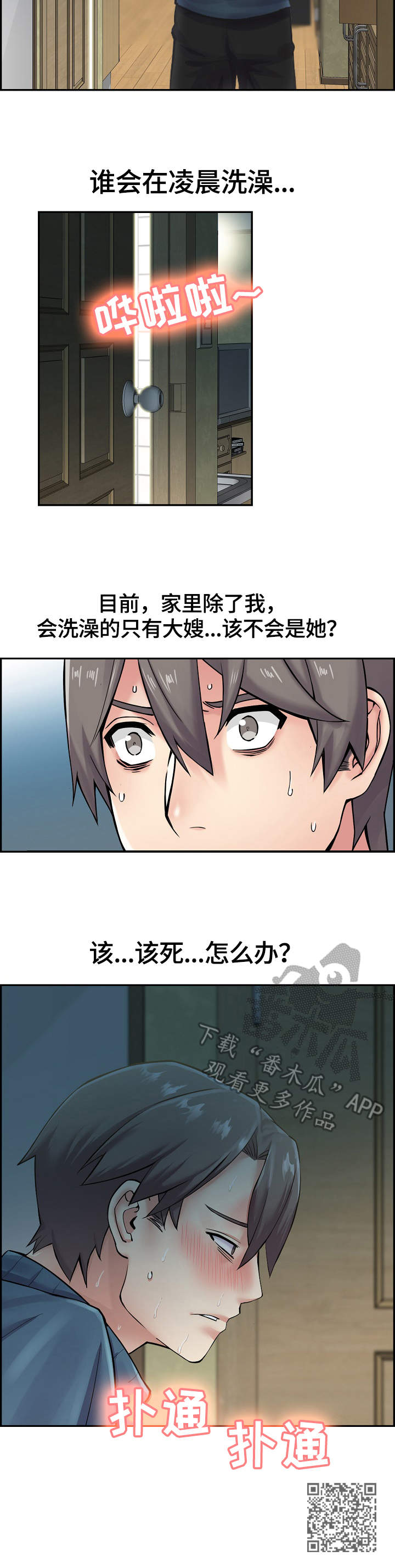 第9章：不一样8