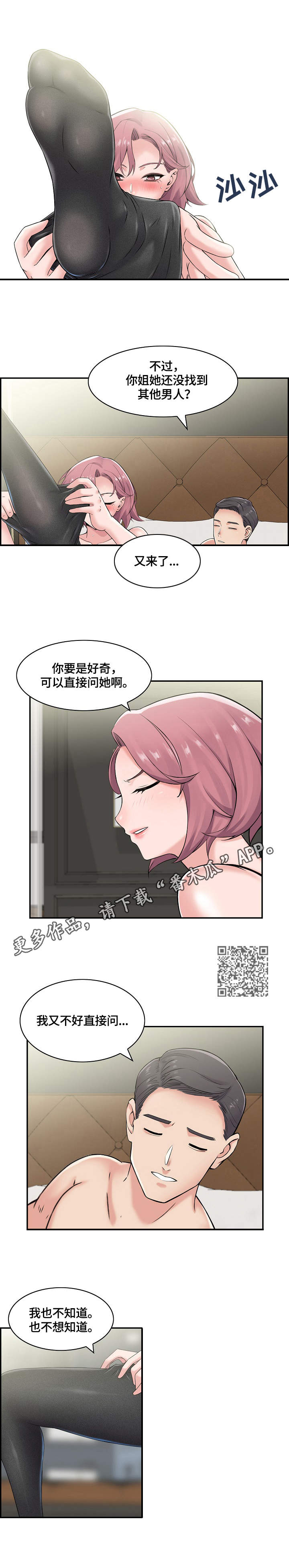 第23章：不了解5