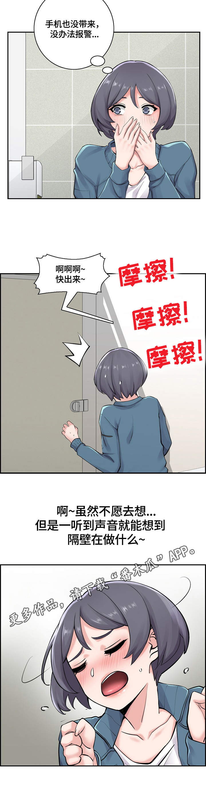 第11章：叫住3