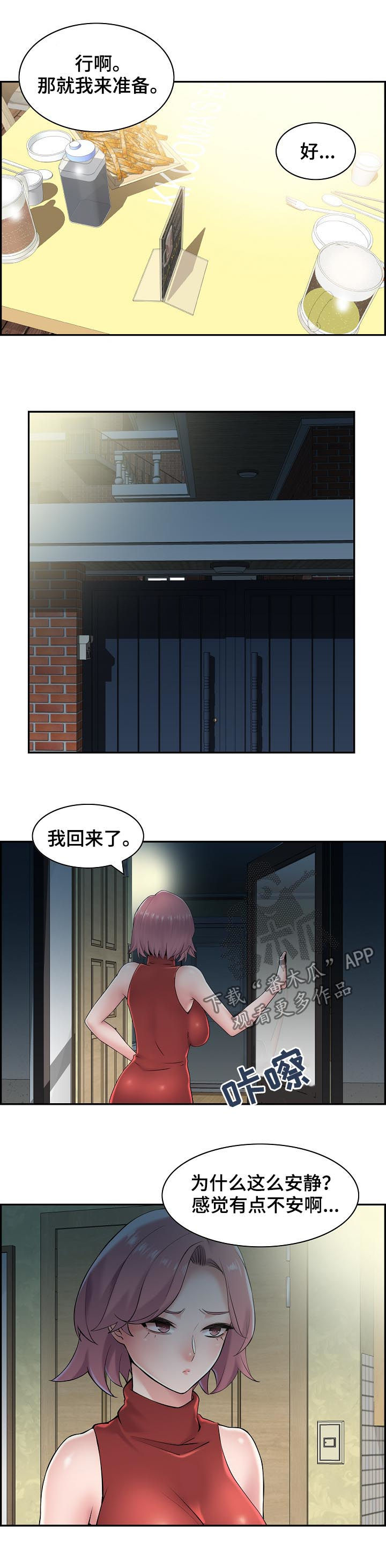 第35章：我想试试8