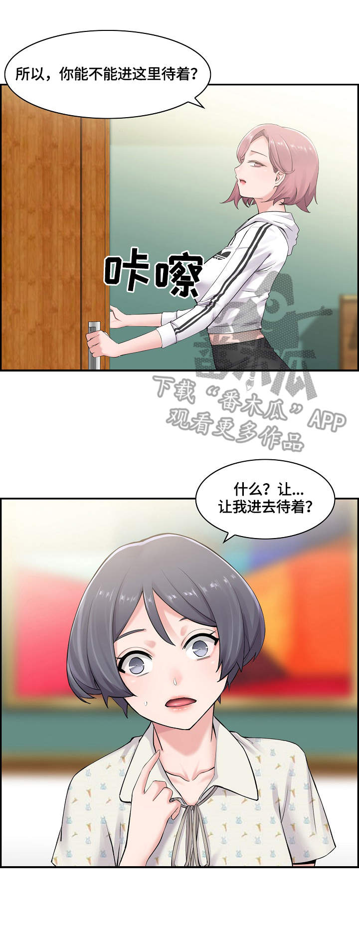 第14章：躲起来6