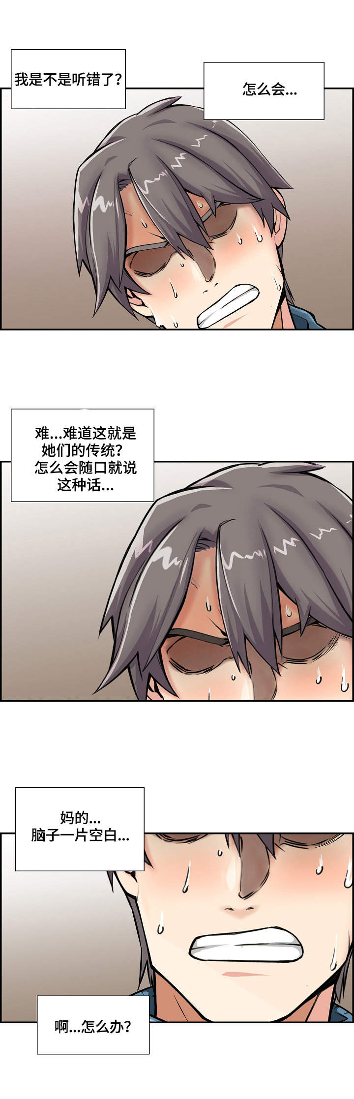 第3章：机会0