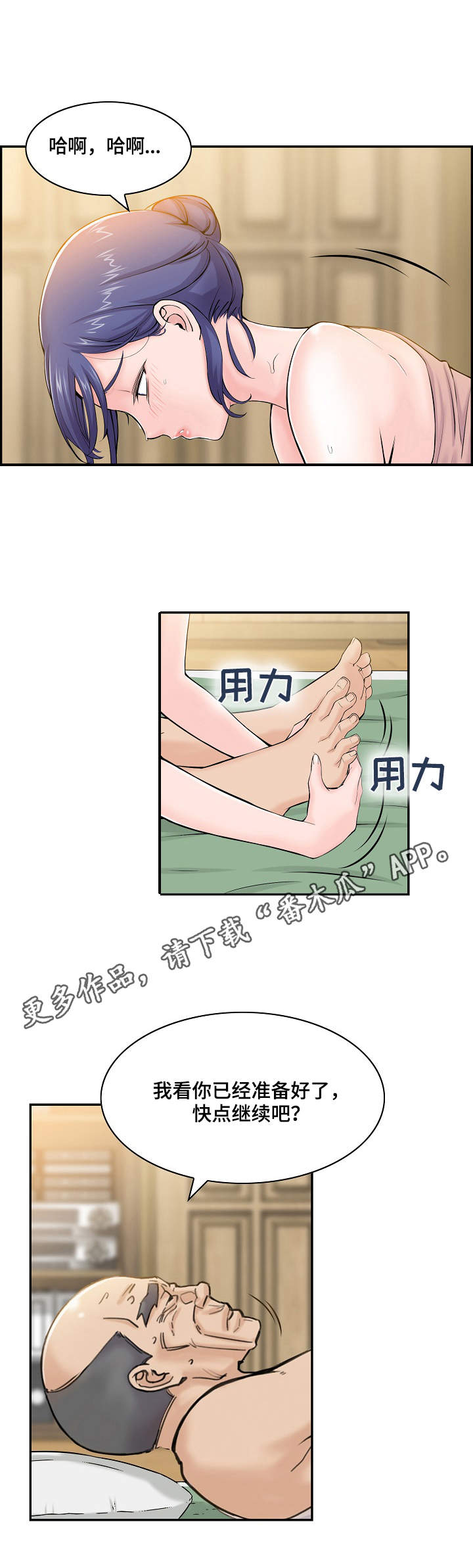 第8章：说法7