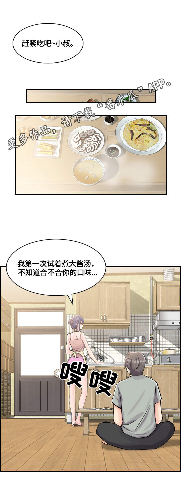 第4章：心思8