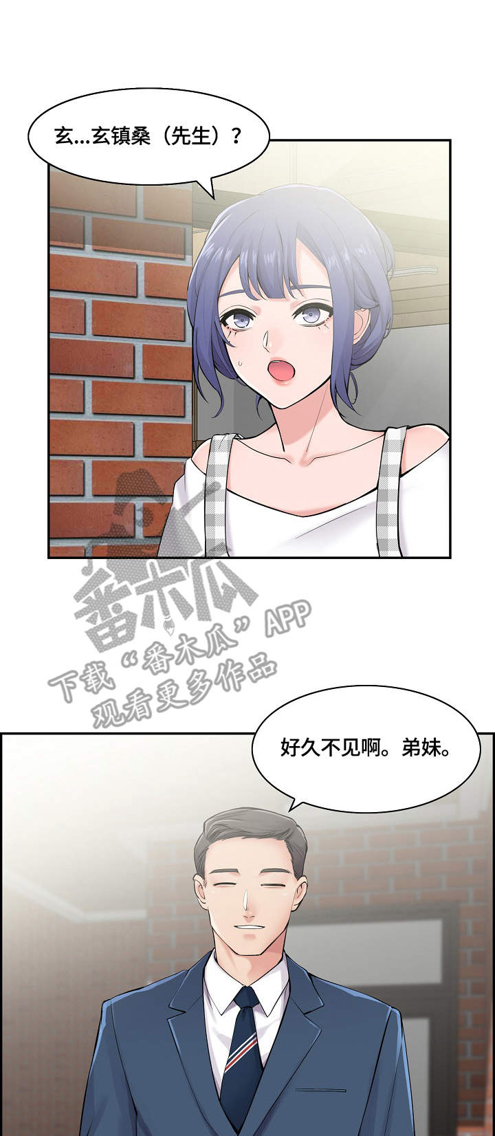 第21章：门外的人9