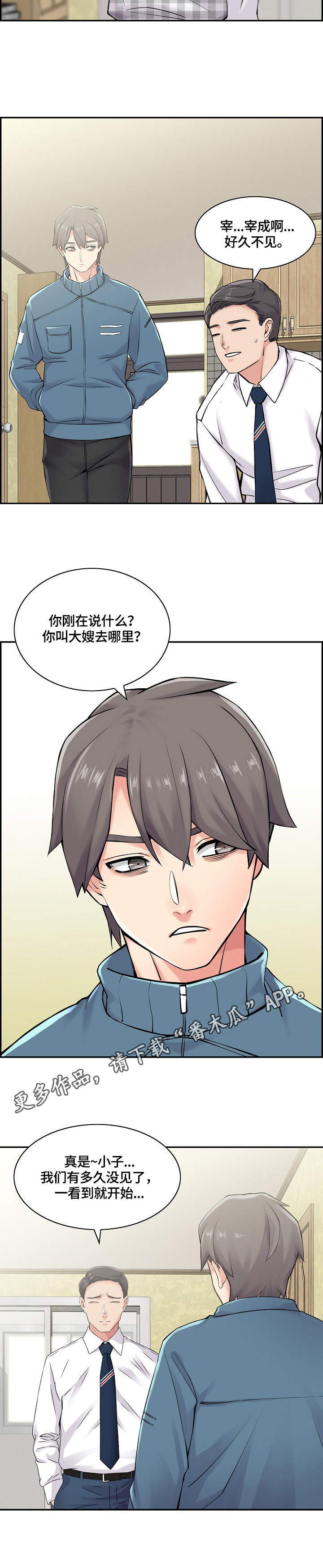 第22章：邀请7