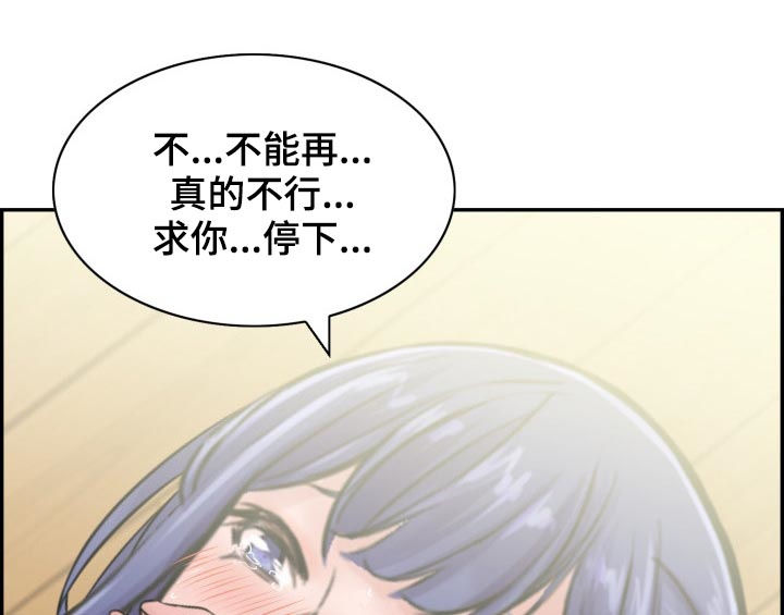 第31章：这是干嘛呢8