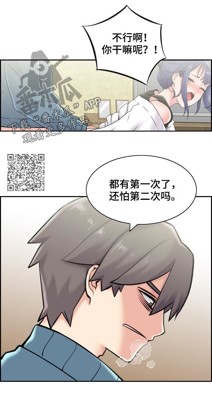 第34章：说了不可以6
