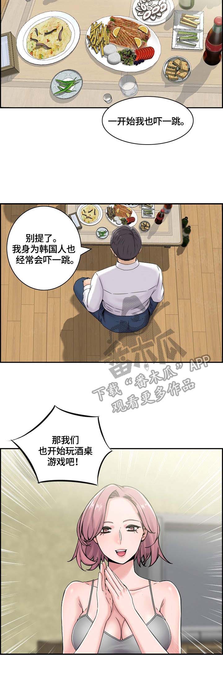 第25章：喝酒7