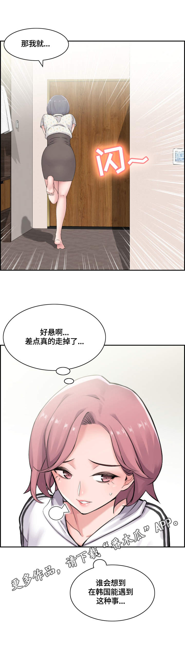 第16章：阻止8