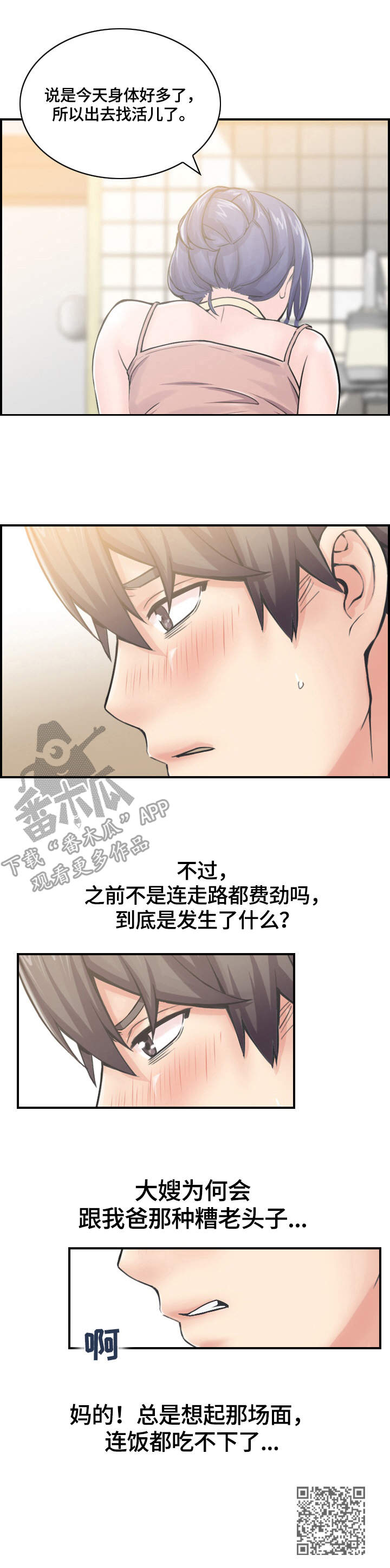 第4章：心思10