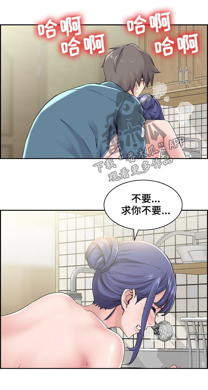 第30章：不是这样11