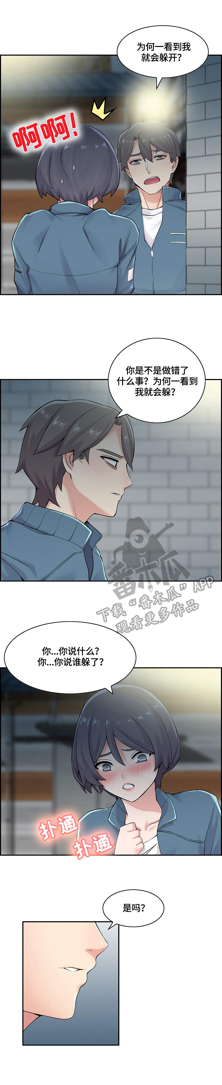 第24章：粗鲁0