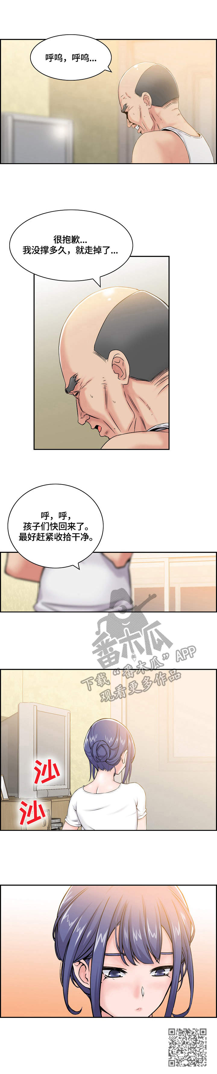 第7章：愿望9