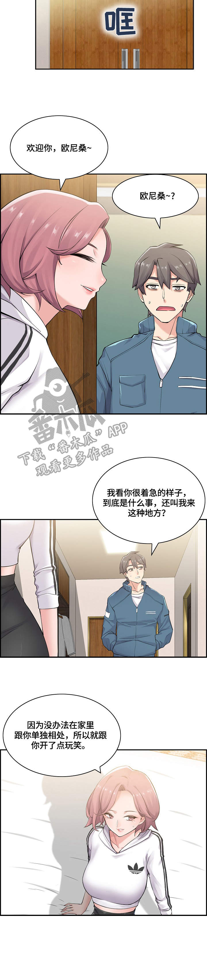 第14章：躲起来8
