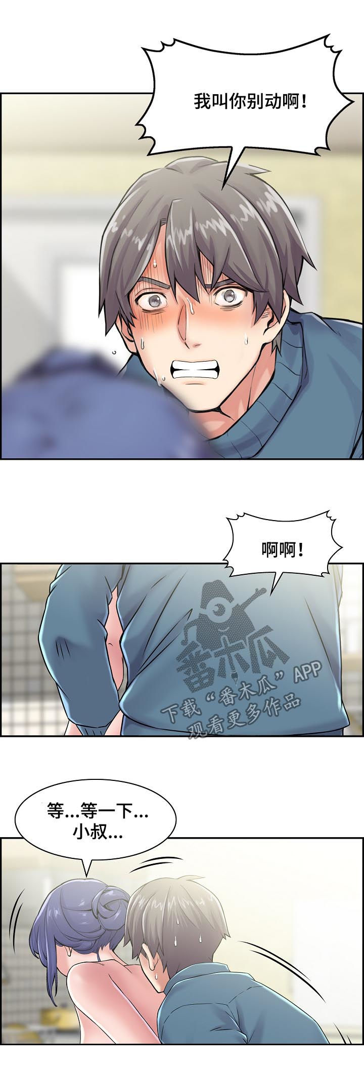 第30章：不是这样8
