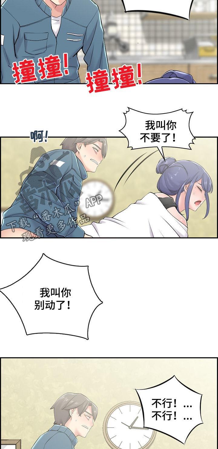 第34章：说了不可以9