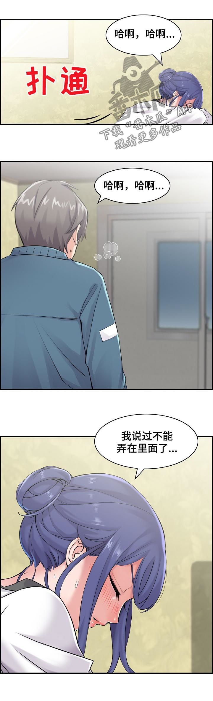 第34章：说了不可以12