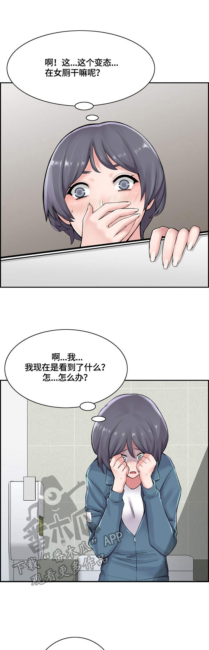 第11章：叫住2