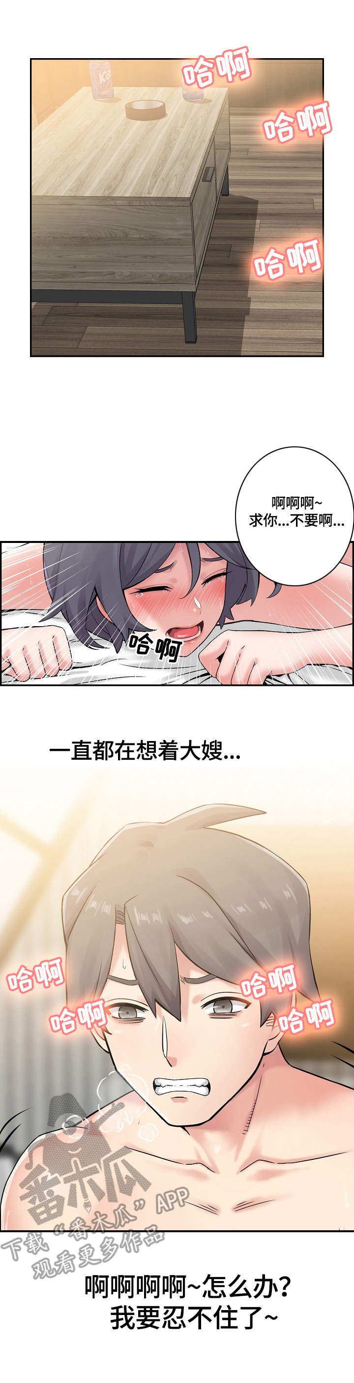 第18章：疯狂4