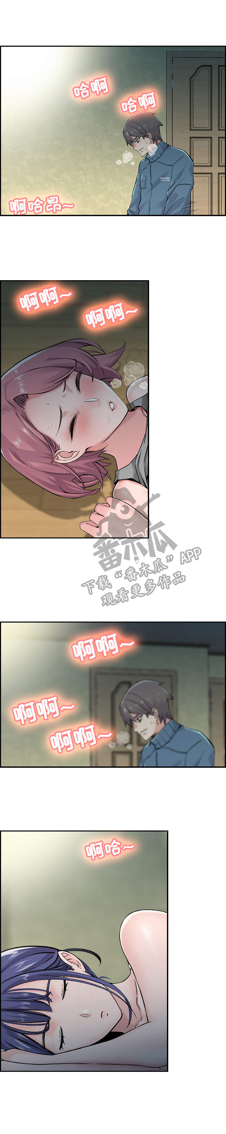 第20章：偷偷摸摸6