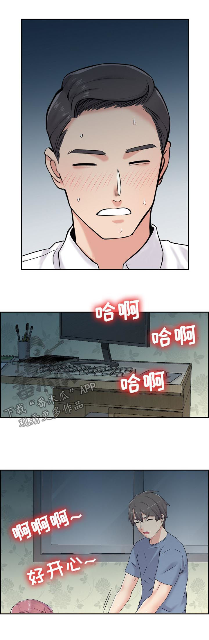 第28章：不能输给他们5