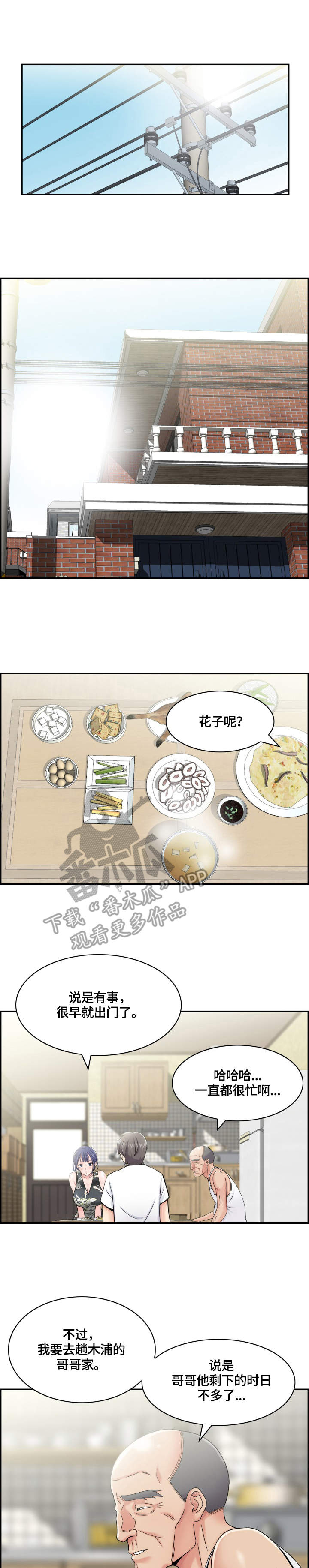 第17章：搭话0