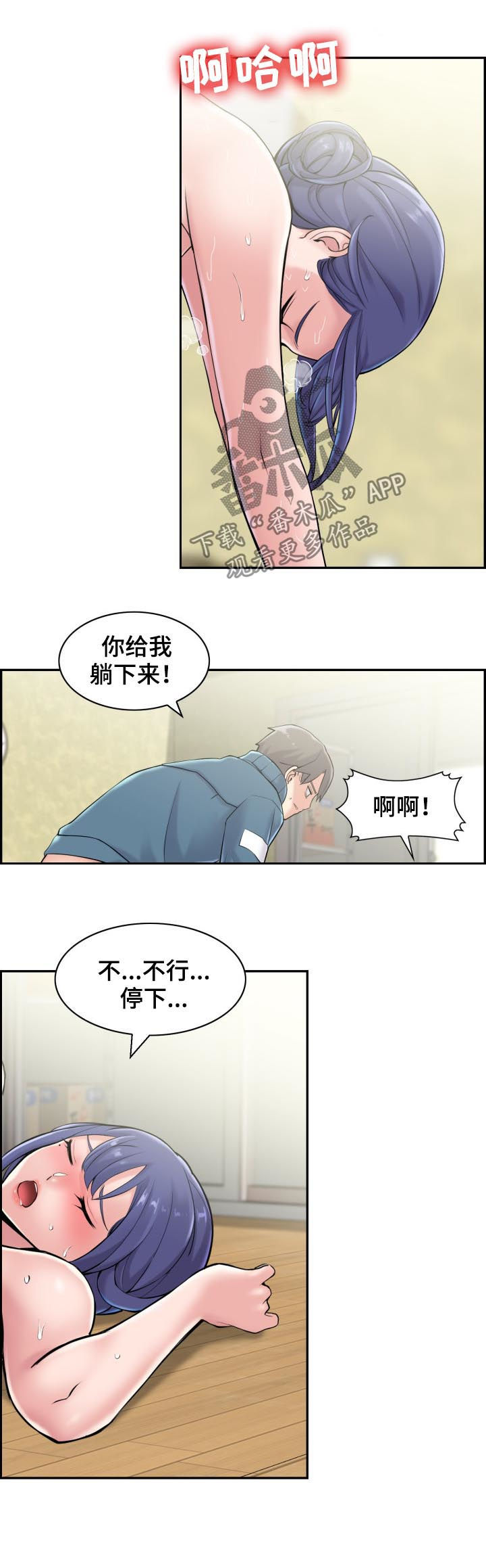 第31章：这是干嘛呢4