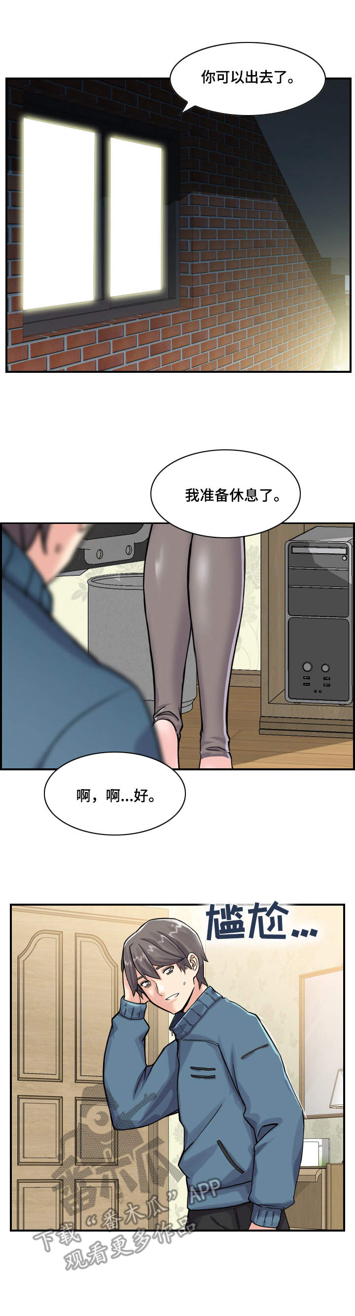 第4章：心思1