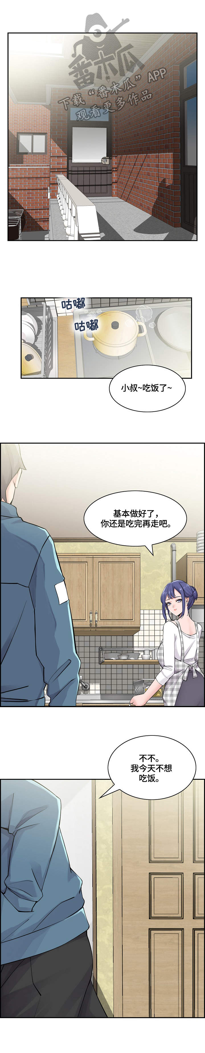 第21章：门外的人6